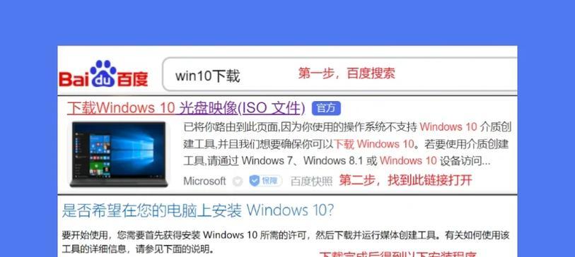 老台式机如何解决U盘无法识别问题（教你轻松安装系统的有效方法）