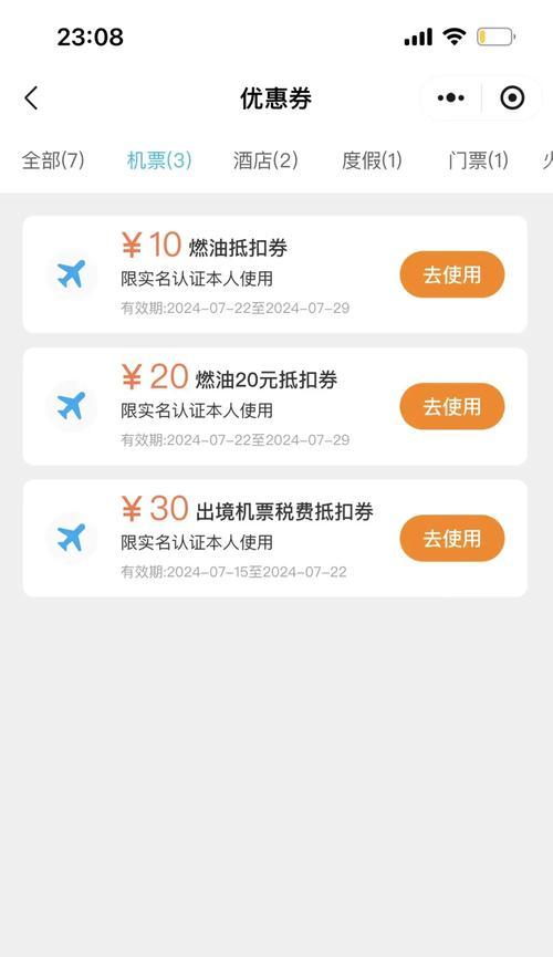 去哪儿买机票的优势与劣势（探索去哪儿平台的便利性和不足之处）