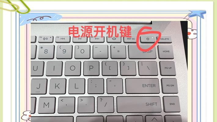 以惠普笔记本使用U盘安装系统的教程（一步步教你在惠普笔记本上使用U盘安装系统）