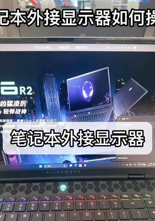 笔记本电脑能否更换屏幕？（解析笔记本电脑屏幕更换的可行性及注意事项）