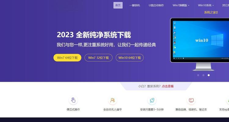 xin7重装系统教程（详细步骤和注意事项，让你轻松重装xin7系统）