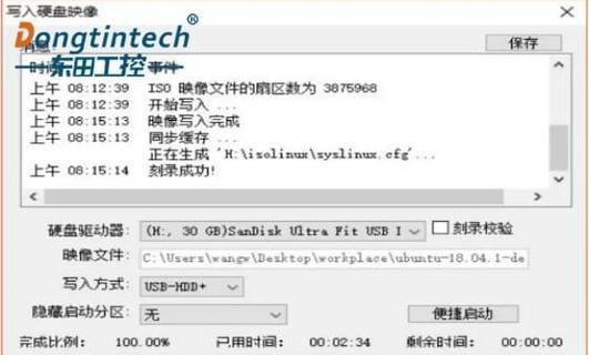 以U盘启动后怎么安装系统教程（一步步教你用U盘安装操作系统的方法和注意事项）