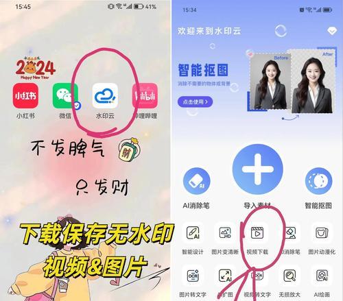 探索有效的PPT去水印方法（以ppt去水印，轻松消除图片水印烦恼）