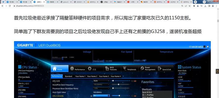 如何正确升级惠普BIOS？（详细教程带你轻松搞定，提高设备性能）