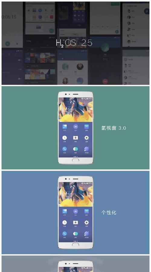 以1加3t屏幕为主题的文章（探索1加3t屏幕的技术和创新）
