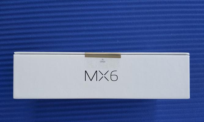 魅族MX6使用体验及性能评测（一款强大的旗舰手机，MX6带给你全新的使用体验）
