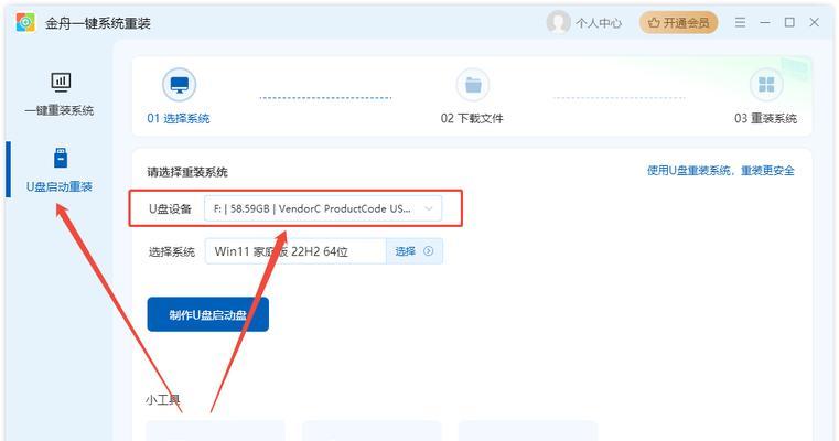 如何使用U盘重装Win7系统（U盘重装Win7系统教程及步骤详解）