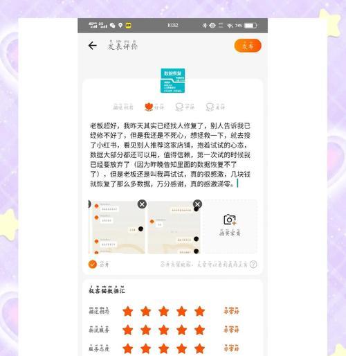 手机U盘格式化教程（轻松学会手机U盘格式化的方法）
