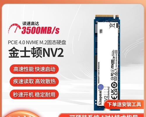 金士顿机械硬盘的性能和优势（稳定耐用的存储解决方案，金士顿机械硬盘助您提升工作效率）