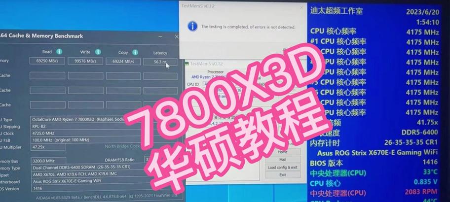 华硕主板BIOS超频教程（华硕主板BIOS超频教程，让你的电脑发挥更高潜力）