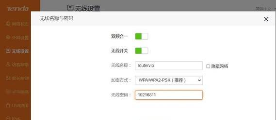 如何设置水星路由器的WiFi密码（简易教程帮助您轻松设置WiFi密码）