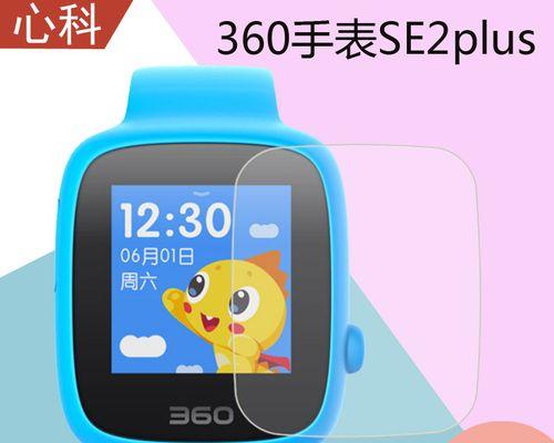 360电话手表5c（探索360电话手表5c的功能与特点，了解其优势与不足）