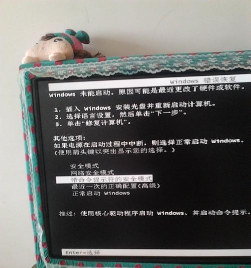 Windows7旗舰版装机教程（一步步帮助您安装Windows7旗舰版，让电脑更稳定、高效）