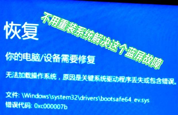 电脑蓝屏一键修复（快速恢复电脑蓝屏问题的有效方法）