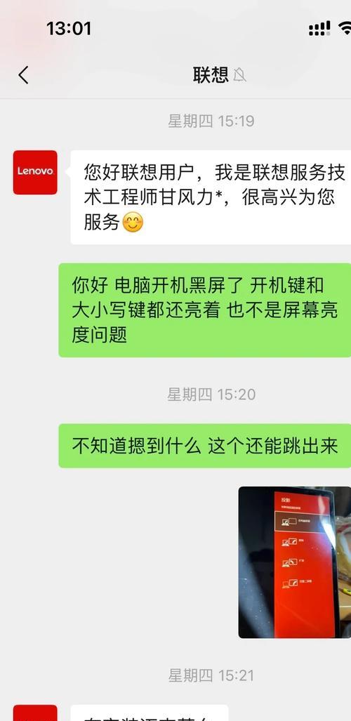 黑屏电脑重装教程