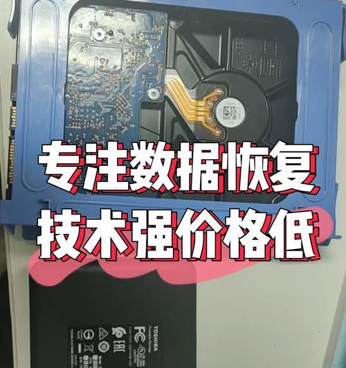 硬盘磁头损坏（解决硬盘磁头故障，保护重要数据的方法与技巧）