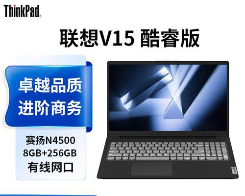联想B450笔记本综合评测（性能卓越，设计出众，适合商务与娱乐）