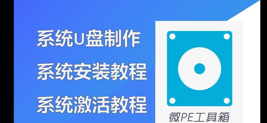 Win98U盘系统安装教程（详细教你如何使用U盘安装Win98操作系统）