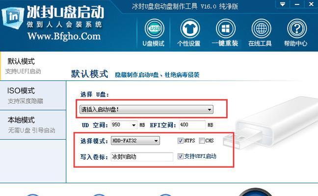 如何使用U盘启动固态硬盘安装Win7系统（一步步教你如何安装Win7系统到固态硬盘上，并设置U盘启动）