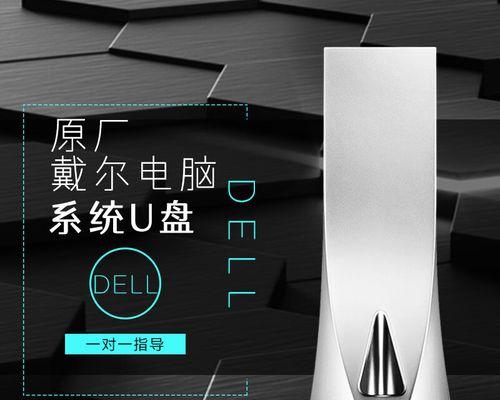 如何将Dell笔记本升级为Windows10系统（详细教程，让您轻松升级您的Dell笔记本电脑）