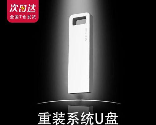 用U盘安装系统（轻松学会使用U盘安装系统，让你成为电脑大师！）