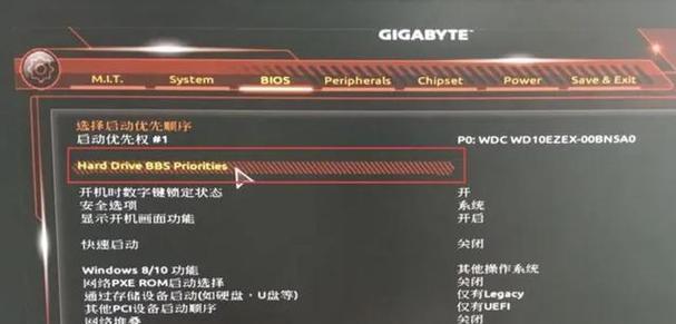 技嘉主板重置BIOS教程（一步步教你如何重置技嘉主板的BIOS设置，解决系统问题）