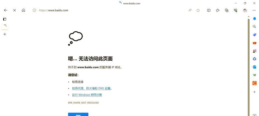 如何解决电脑页面无法打开的问题（探索故障原因及解决方案，轻松畅游互联网）