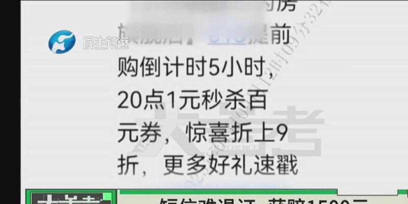 退订短信的影响及解决方法（了解退订短信对个人和企业的影响，以及应对策略）