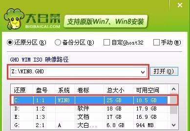 大白菜U盘使用教程（一款简单易用的U盘工具解决方案）
