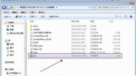 电脑文件夹加密的重要性及方法剖析（保护个人隐私，加密文件夹是必不可少的安全措施）