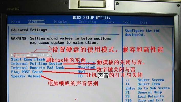 华硕BIOS如何改变硬盘设置（简易教程帮助您更好地了解和修改华硕BIOS中的硬盘设置）