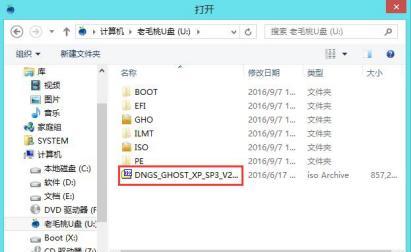 联想E550c使用U盘安装系统教程（详细步骤，轻松搞定）