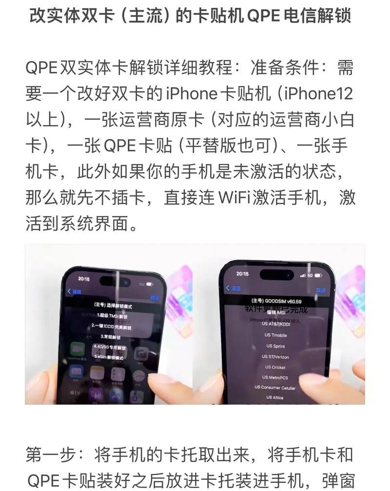 手机内存卡拆卸教程（轻松拆卸手机内存卡，释放更大存储空间）