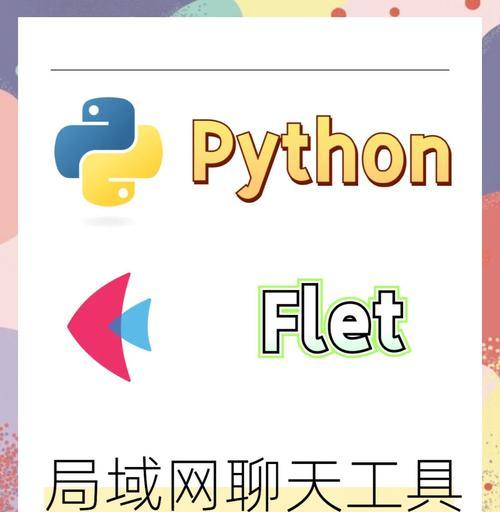 局域网文件共享工具推荐（选择最适合你的局域网文件共享工具）