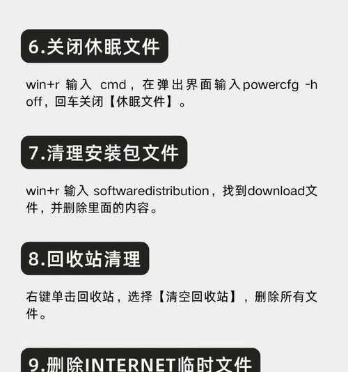 解决C盘空间不足问题的缓存清理方法（如何有效地清理C盘缓存，释放更多的存储空间）