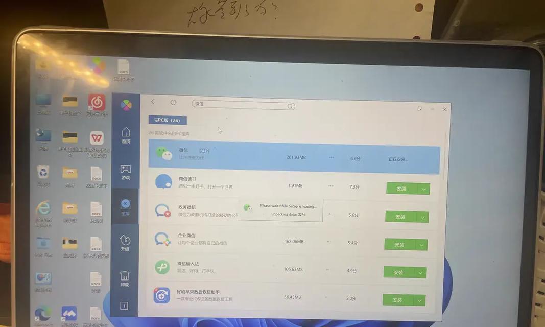 如何在联想笔记本上安装双系统（简易教程帮助您顺利完成双系统安装）