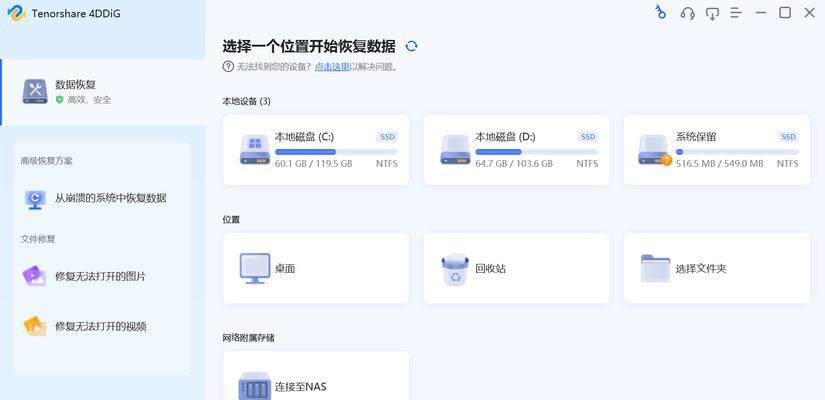 优盘坏了怎么恢复数据（教你恢复优盘中丢失的数据）