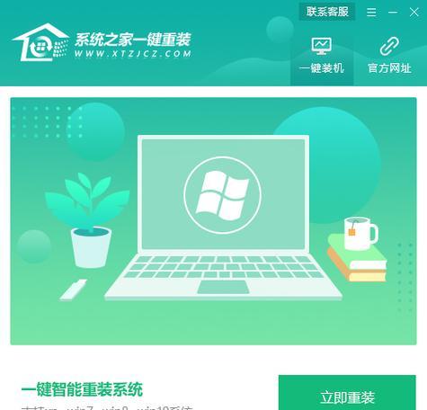 轻松一键重装系统——HP电脑Win7系统教程（快速恢复原始状态，让电脑焕然一新）
