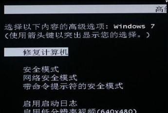 Win7电脑蓝屏问题的一键还原设置方法（解决Win7电脑蓝屏问题的简便操作技巧）
