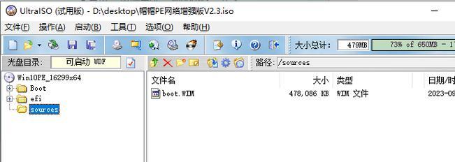 从头学起——制作PE教程（轻松掌握PE制作技巧，开启个性化系统之旅）