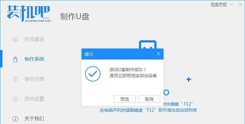 苹果电脑如何通过U盘重装Win7系统（详细教程，让您轻松搞定重装系统）