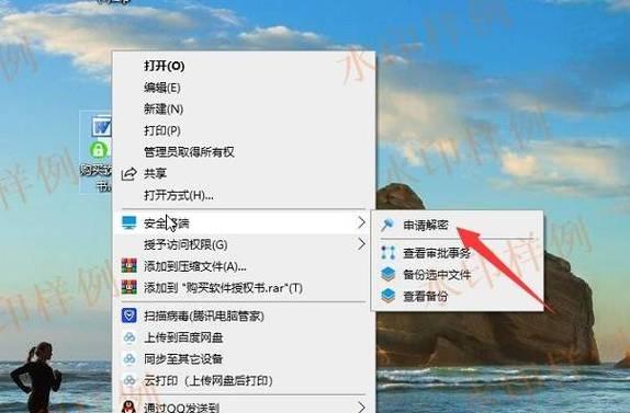 如何免费解除PDF密码？（掌握一招轻松破解PDF密码的方法）