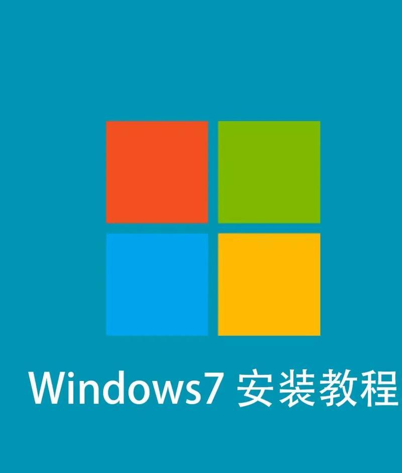 Ghost操作系统安装教程（一步步教你安装Ghost操作系统，打造高效稳定的工作环境）