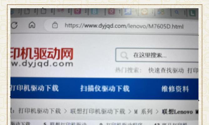 如何将打印机添加到电脑（简易教程）