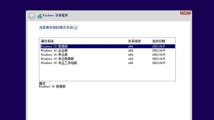 Win10正版系统安装教程（一键搞定，让你的电脑焕然一新！）