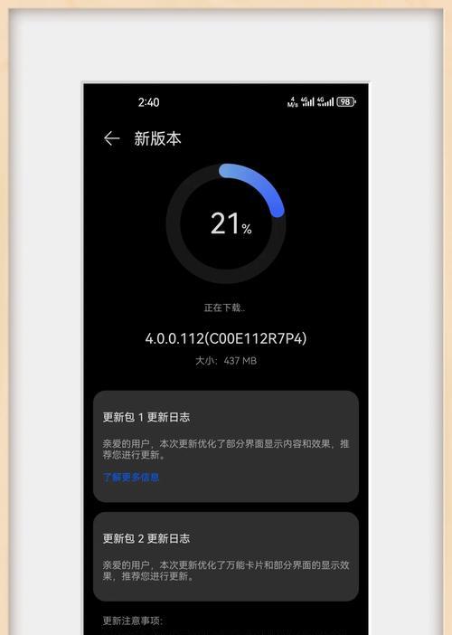 华为4.0.2系统（华为4.0.2系统，重新定义智能手机操作体验）