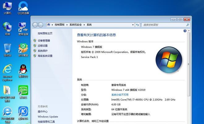 惠普511如何连接电脑W7（详解惠普511和电脑W7之间的连接步骤）