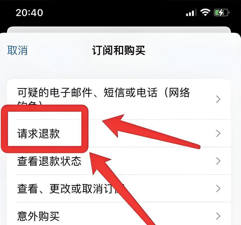 苹果充值退款流程及注意事项（了解苹果充值退款的步骤和常见问题，保护你的权益）