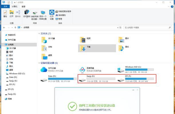 台式电脑U盘启动换系统安装系统教程（简明易懂的台式电脑U盘启动换系统安装系统教程）