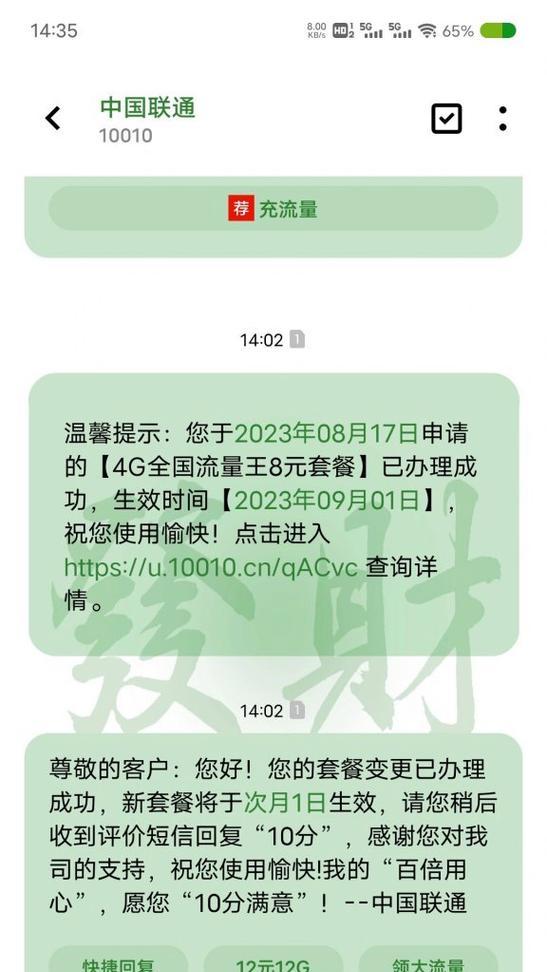 如何暂停联通大王卡？（简单步骤助您成功暂停使用大王卡）